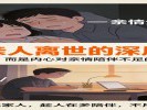 梦见亲人突然离世，你忽略他们太久了
