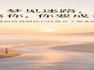 梦见迷路，恭喜你，你要成长了