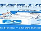 支付宝“发票管家”自动归集电子发票