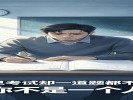 梦见考试却一道题都不会？你不是一个人
