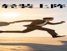 梦里被人追，腿像灌了铅一样重！别怪自己弱，是你背负了太多"应该"！