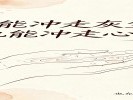 梦见洗澡，不是讲卫生：你想洗掉的是某种情绪