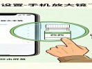 手机“放大镜”功能，临时当老花镜
