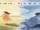 梦见前任，别急着给ta发消息