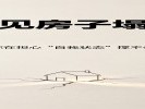 梦见房子塌了：你在担心“自我状态”撑不住
