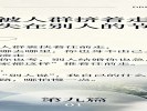 梦见被人群挤着走，是迷失在别人的节奏里