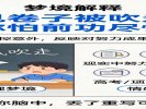 梦见考试卷子被风吹走，你怕前功尽弃