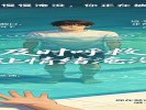 梦见被水慢慢淹没，你正在被情绪吞噬