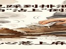 梦见踩到排泄物，你怕“沾上”倒霉事