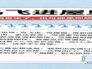 鸟飞进屋里：消息来了，也可能是你想透气