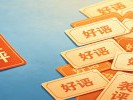 梦见被“差评”淹没，你怕不被认可
